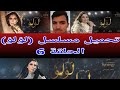 تحميل مسلسل لؤلؤ الحلقة 6 برابط مباشر 