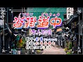 🌈新曲✨歌:彩青(りゅうせい)「沓掛道中」🎵(本人歌唱)