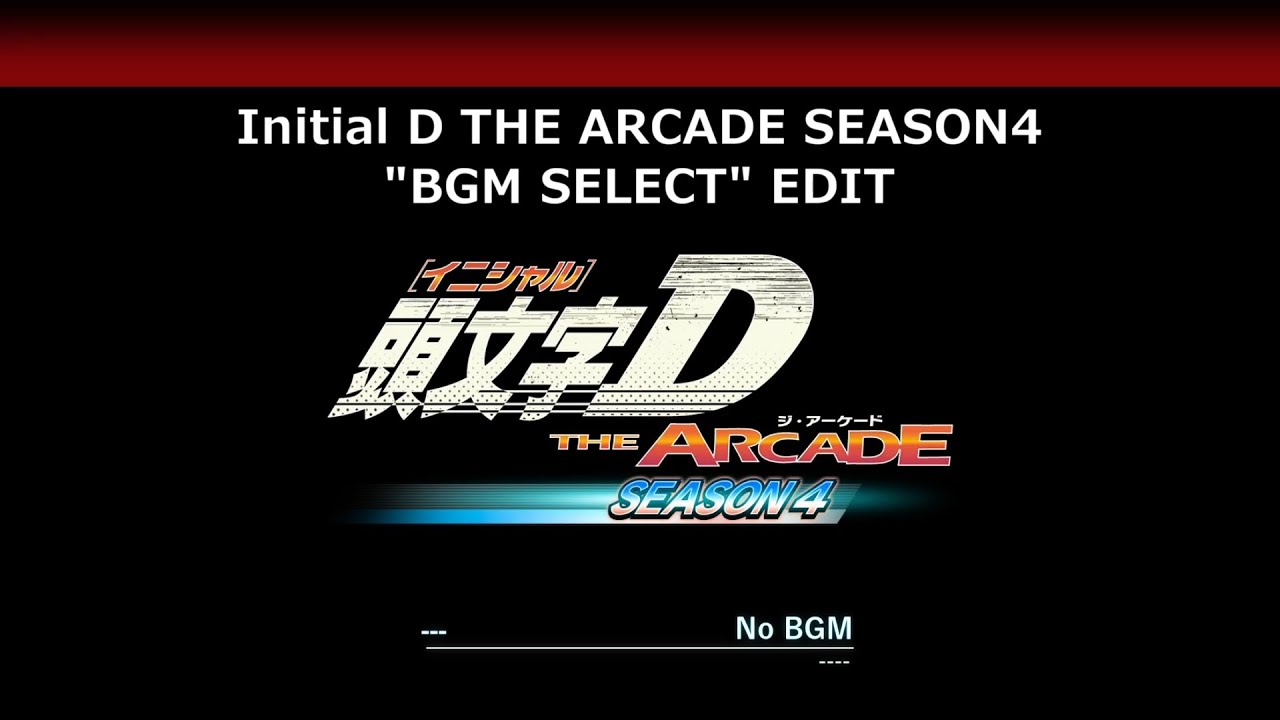 シーズン4】頭文字D THE ARCADE 