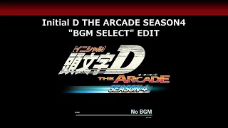 シーズン4】頭文字D THE ARCADE 