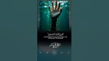قرآن كريم راحة نفسية #اكسبلور #يارب #المصحف #راحة_نفسية
