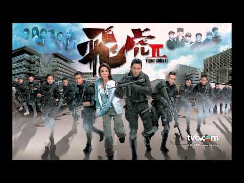 血與汗 - 馬德鐘 [TVB "飛虎II" 主題曲]