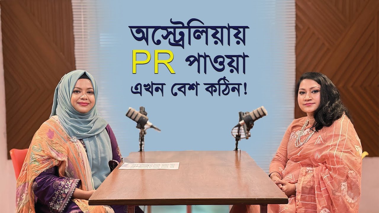 স্বপ্ন যখন অস্ট্রেলিয়া - বাস্তবতা কী বলে? I Words of Success, ep. 7 #মেডিটেশন #কোয়ান্টাম_মেথড