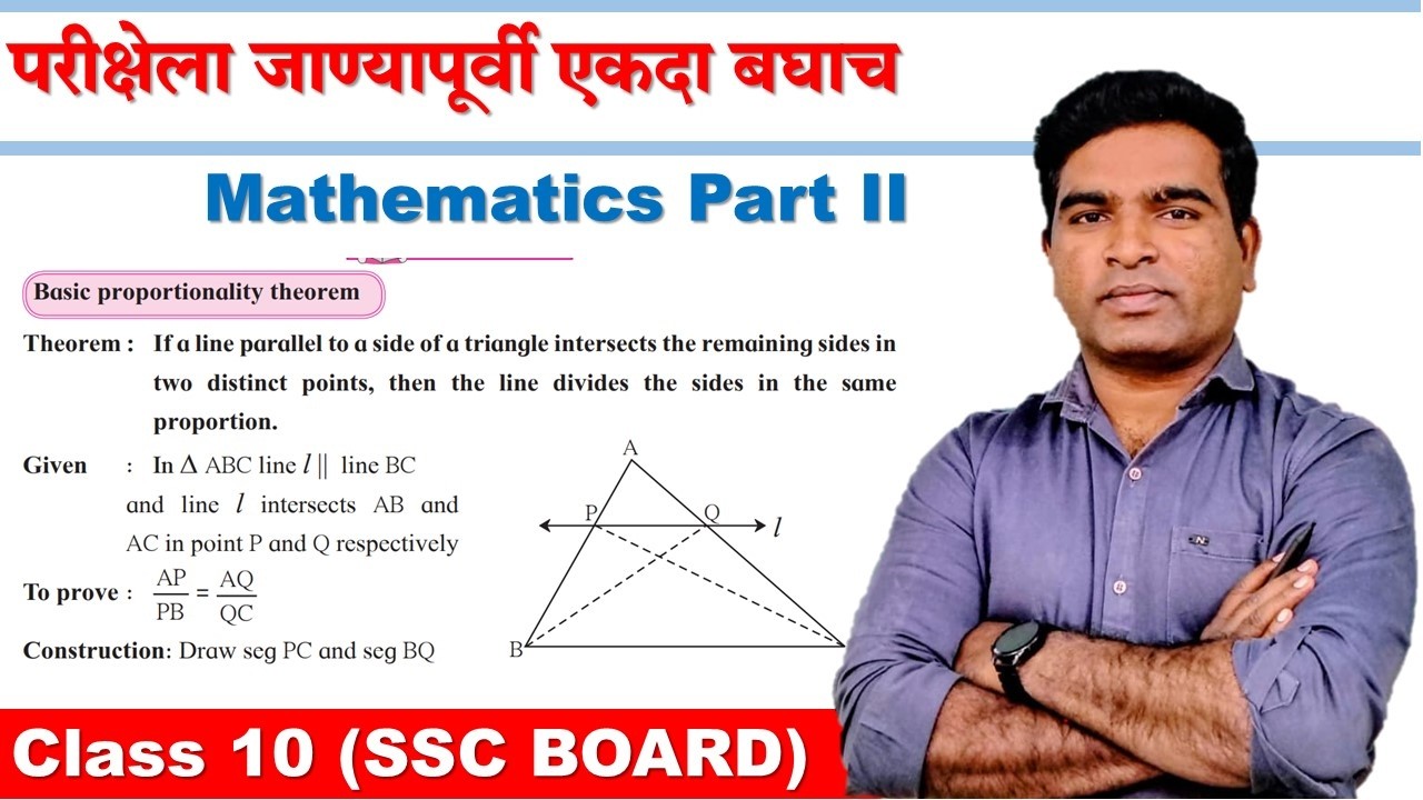 Class 10 Theorem of Basic Proportion Theorem.  Mathematics Part II.