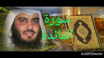 سورة المائدة تلاوة خاشعة الشيخ أحمد العجمي