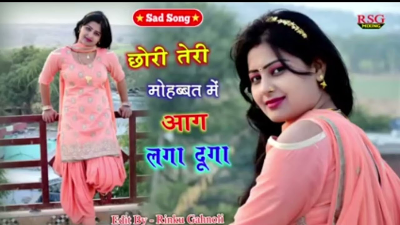 Chhori Teri Mohabbat Main Main Aag Laga Dunga Dj remix song 
