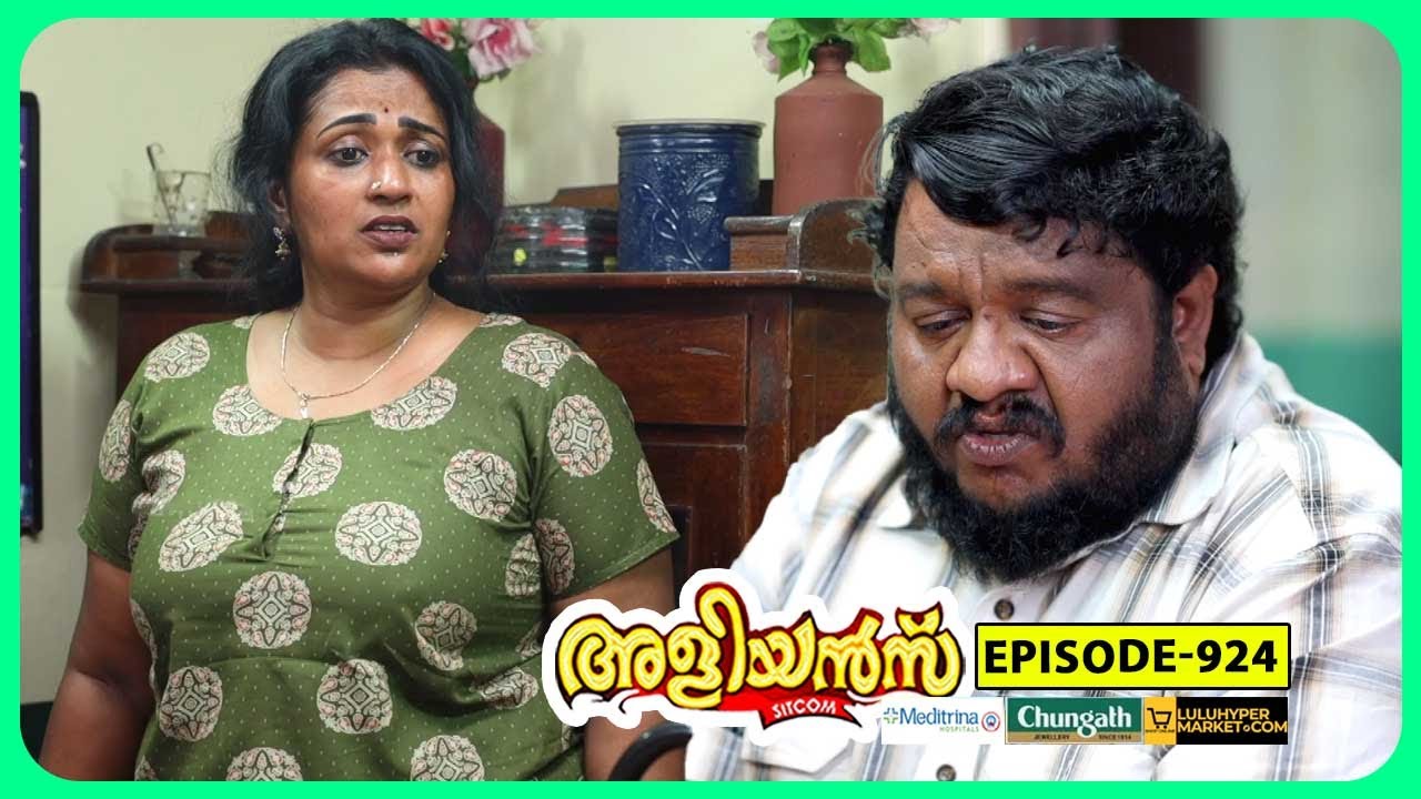 Aliyans - 924 | രണ്ടാമത്തെ അബദ്ധം | Comedy Serial (Sitcom) | Kaumudy