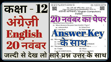 Class 12 English half yearly exam paper 2025 || Class 12 English half yearly exam 20 Nov 2025
