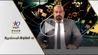 الأزمة السورية ..الصراع الإقليمي والدولي يبعثر الحل