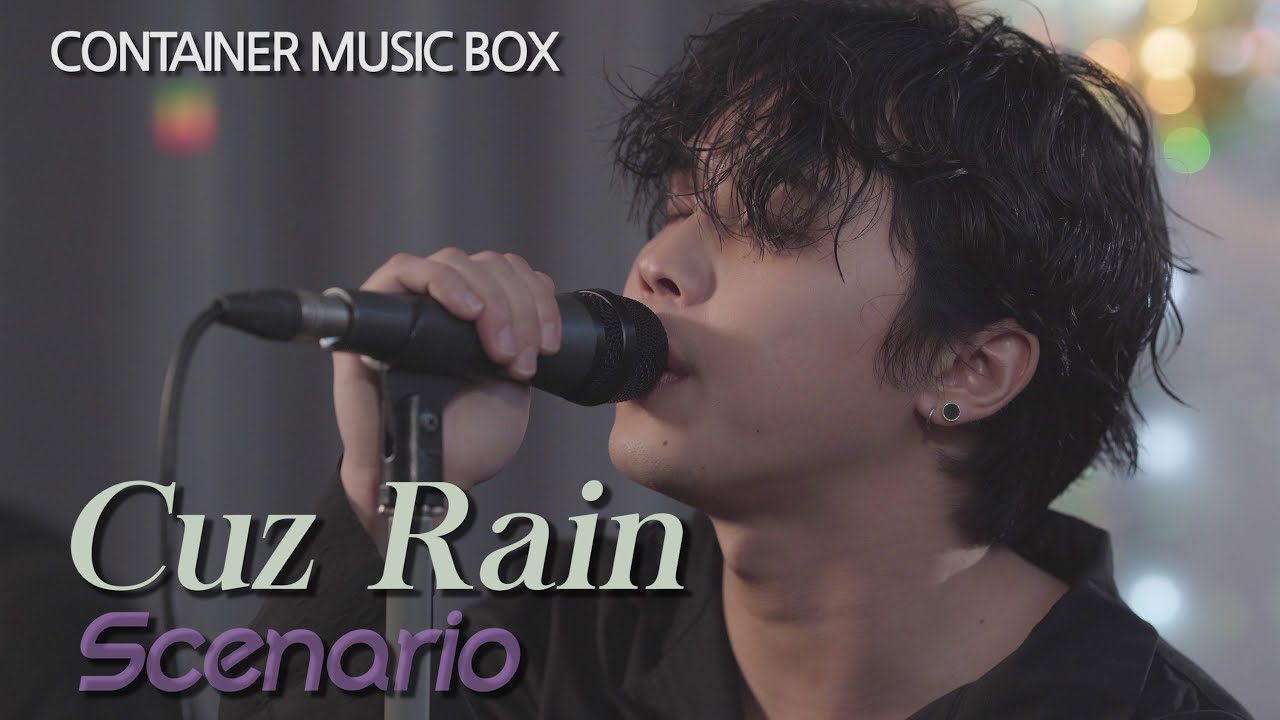 LIVE [컨테이너뮤직박스] 커즈레인(Cuz Rain) - Scenario [LIVE in CONTAINER]