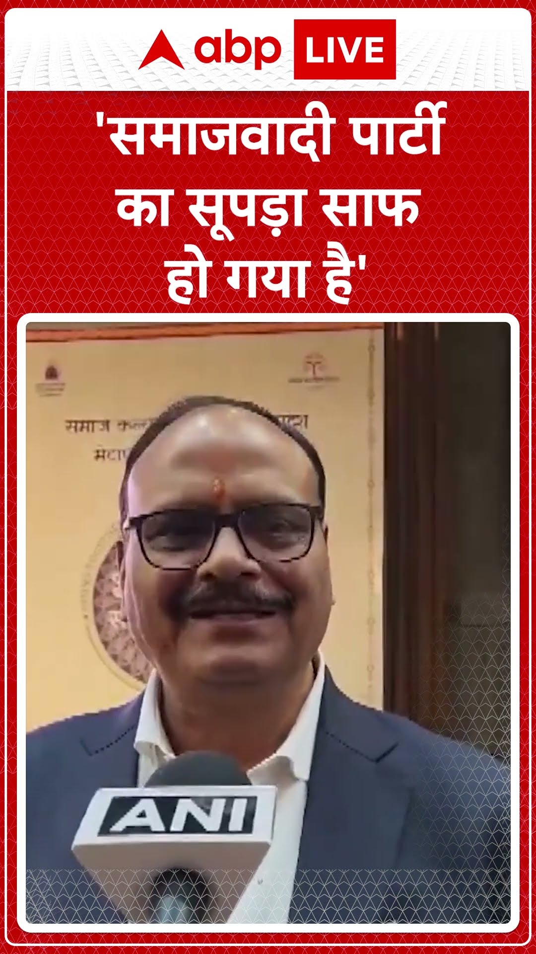 Milkipur By Election: दिल्ली में BJP की जीत! Brijesh Pathak ने समाजवादी पार्टी की ली चुटकी |ABP LIVE