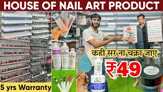 Nail Art की Luxurious Collection अब इतनी सस्ती | Nail Art Product Wholesale Market in Delhi #nailart