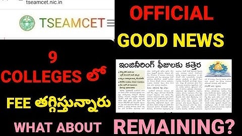 GOOD NEWS TO TS EAMCET 2022 STUDENTS|9 COLLEGES FEE DECREASED|#tseamcet2022 #eamcet2022 #eamcet