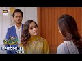 New! Tera Waada Episode 54 | Promo | ARY Digital