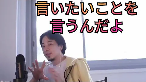 ひろゆき思考力 ひろゆき思考力