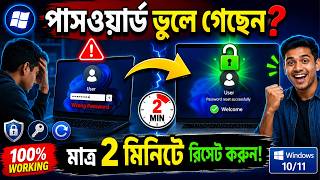 How to Reset Forgotten Windows 10/11 Password  | CMD Method 2026