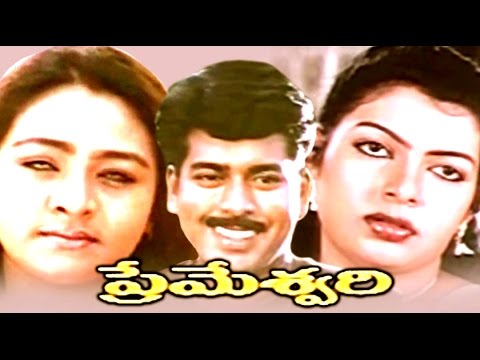 Premeswri Paid | Telugu Full Movie | Full Romantic Movie