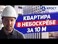 Обзор небоскреба ЖК Wellton Towers / Территория ЖК Wellton Park / Инвестиции в новостройки КРОСТ