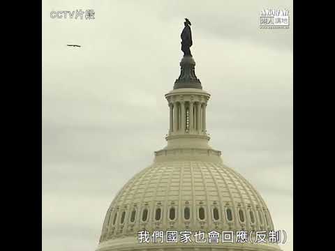 【短片】【反映香港實況】四名行政會議成員赴美關注涉港法案！召集人陳智思：人權法案喺唔適合時間推出！葉劉淑儀：美方官員唔想對港施加制裁