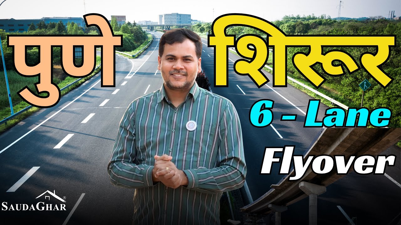 Pune–Shirur Elevated Corridor Update ₹8,745 Crore Bid Finalized | What It Means for Wagholi and Pune