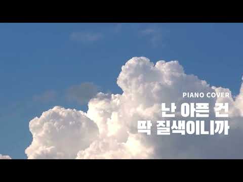 fate (Short and Easy ver.) - (G)-IDLE