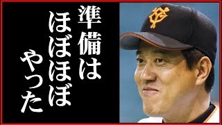 原監督がついに今季捕手について正式に言及し一同驚愕！正捕手争いの結末は…。