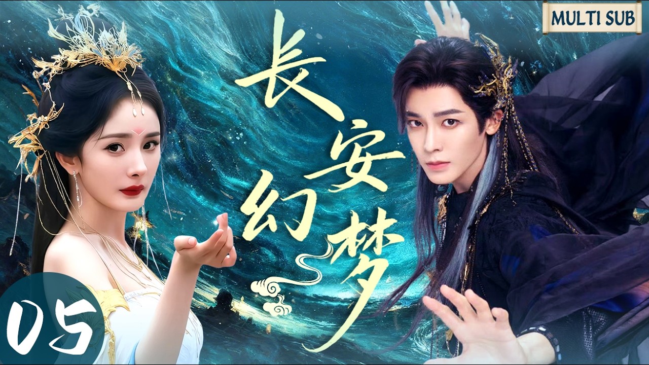 MULTISUB【最新古装剧】丨 长安幻梦 EP05💖#杨幂 错把王子#侯明昊 当奴隶⚡一路破案生死相随💥王子觉醒为爱封神，宠妻无度！#chinesedrama