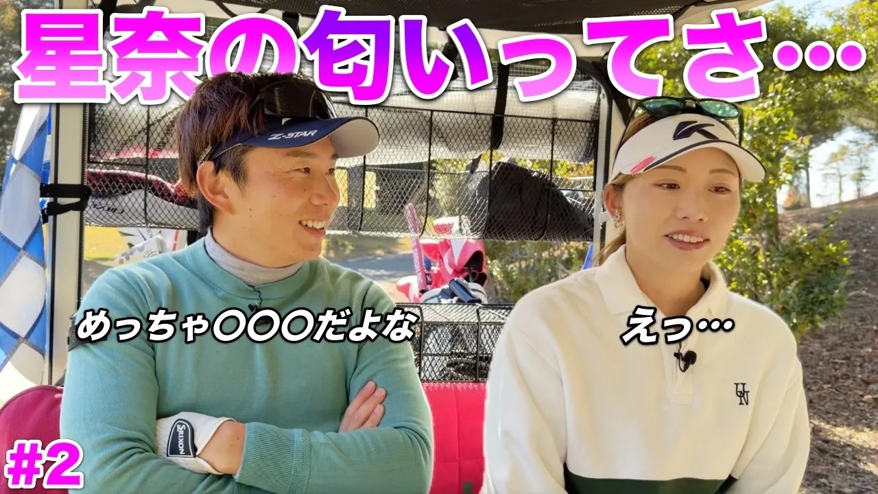 【要注意】通報されかねない際どいワード連発…皆さんも女性への発言にはお気をつけください。