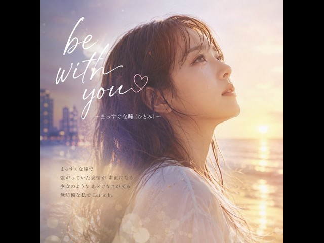 YUKI 『ポストに声を投げ入れて』 - YouTube