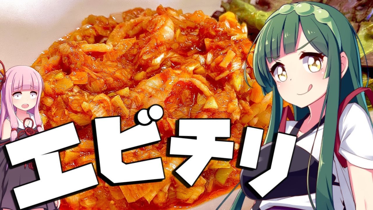 Manzai Cooking Commentary] Zunko and Akane want to make shrimp
