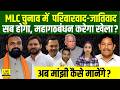 Bihar MLC Election 2026: Deepak Prakash और Nishant की सीट फिक्स, Tejashwi करेंगे खेला, Manjhi भी?
