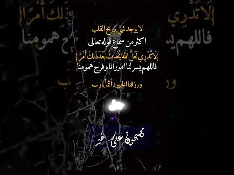 ويبقى الخير فيما اختاره الله لنا فأطمئن