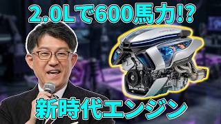 【衝撃】小排気量の常識崩壊…トヨタ2.0Lエンジンが600馬力で世界を震撼