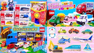 はたらくくるま 人気動画 連続再生 ガチャガチャ トミカ おかたづけコンボイ のりものパズル 乗り物 幼児向け のりもの 子供向け Toy Kids あんこパンきっず