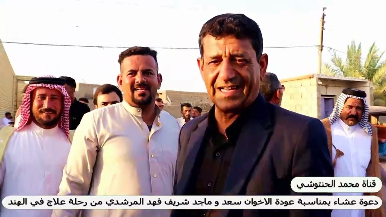 دعوة عشاء بمناسبة عودة الاخوان سعد و ماجد شريف فهد المرشدي من رحلة علاج في الهند