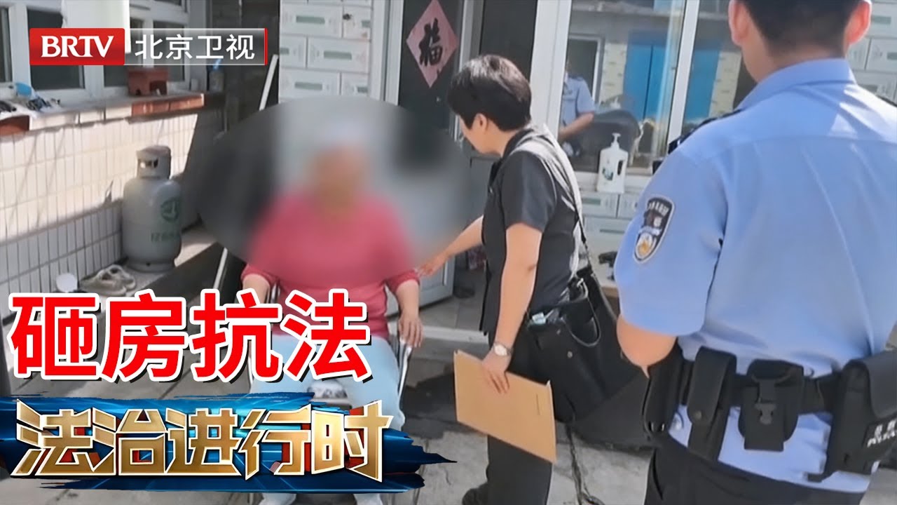 2025最新|大妈阻止邻居翻建老房，手持铁锤砸墙大闹现场，法官上门强制执行【法治进行时】