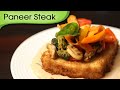 Paneer Steak - Easy To Cook Veg Maincourse Recipe By Ruchi Bharani