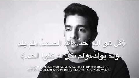 مشاري البغلي - سورة الاخلاص