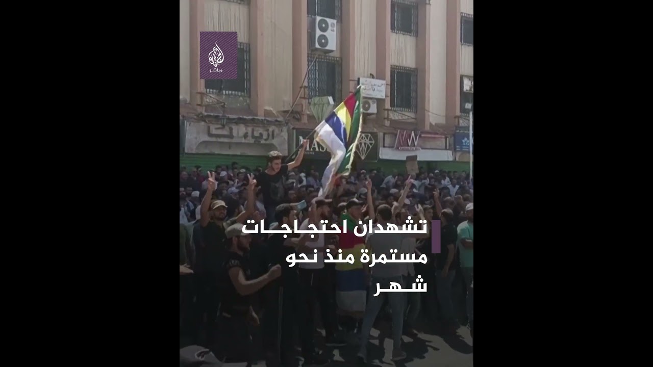 قوات النظام السوري تطلق النار على متظاهرين في السويداء