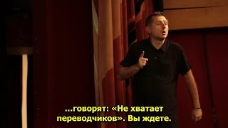 Лекция Аркадия Белозовского в Москве (с субтитрами)