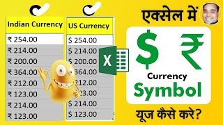 Excel Sheet Me Indian Rupee ₹ &amp; USD $ Dollar Currency Symbol Kaise | Excel ₹ &amp; $ USD Dollar Formula