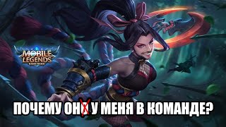 Ханаби делает ГРЯЗЬ и пытается СОРВАТЬ стрим - Mobile Legends