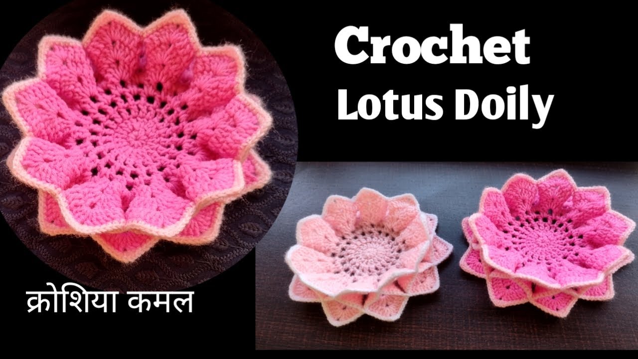 Crochet Lotus Doily,  #crochetlotusdoily #freecrochetpattern