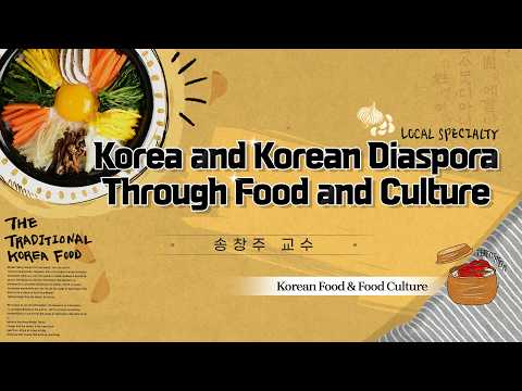 (2차년도) Korea and Korean Diaspora Through Food and Culture_3주차 2차시
