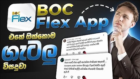 How to fix problems in BOC Flex App Sinhala | BOC Flex App Sinhala | BOC Banking | Banko of Ceylon |