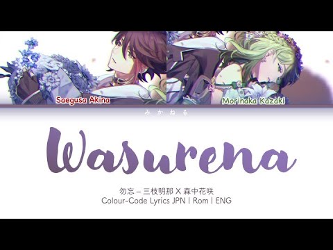 Saegusa Akina x Morinaka Kazaki - 勿忘 (Wasurena)  (Color Code Lyrics JPN | Rom | ENG)