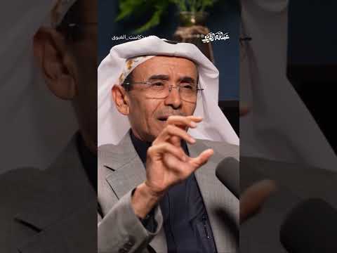 لماذا يجب عليك أن لا تسأل أحد عن رأيه في ما قد مت