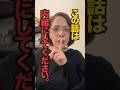 【内緒】韓国と朝◯新聞とN◯Kの話がヤバい...