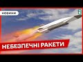 ❗️ ВИСОКИЙ РІВЕНЬ ЗАГРОЗИ 🚀 В Україні оцінили російську ракету Циркон❓ Термінові новини