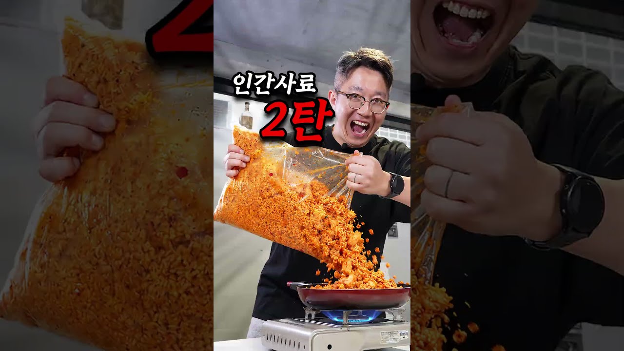 유튜브에서 두 번째로 유명한 인간사료